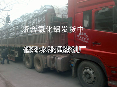 客戶實(shí)例:聚合氯化鋁應(yīng)用于化工廠水凈化處理