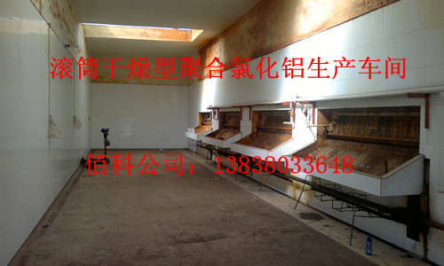 噴霧干燥型聚合氯化鋁PAC生產(chǎn)現(xiàn)場(chǎng)讓您知